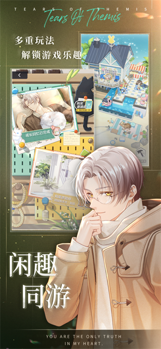 未定事件簿官服