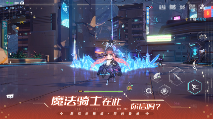 幻塔