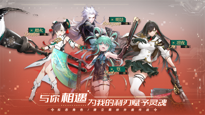 幻塔
