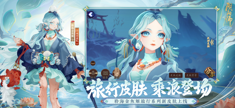阴阳师