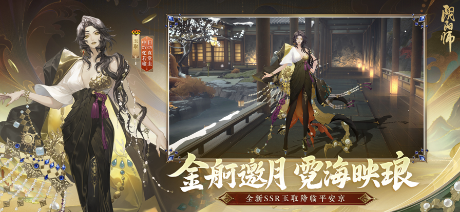 阴阳师