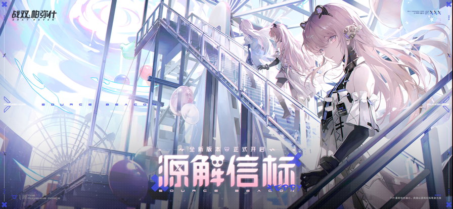 战双帕弥什官方版