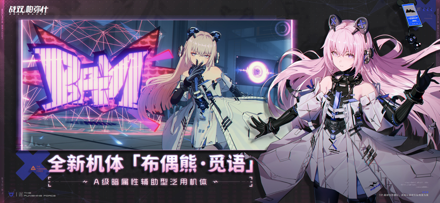 战双帕弥什官方版