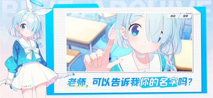 蔚蓝档案国服