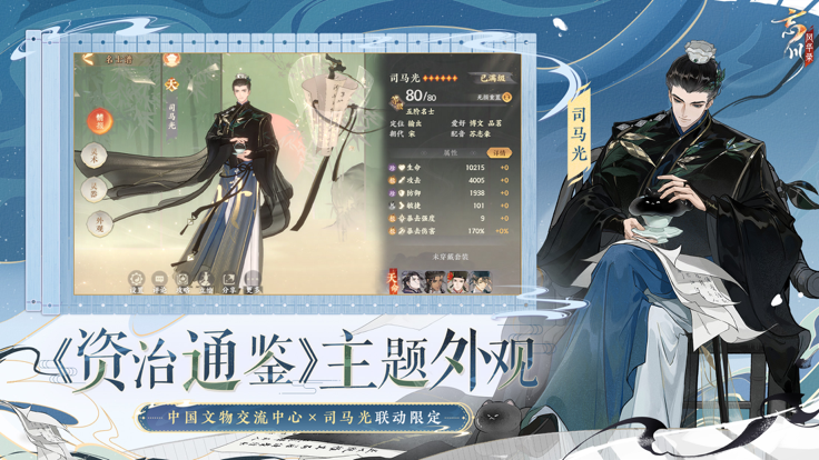 忘川风华录官服