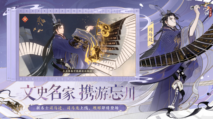 忘川风华录官服