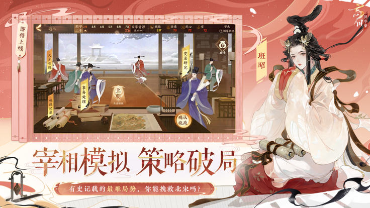 忘川风华录官服