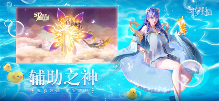 斗罗大陆魂师对决官方版