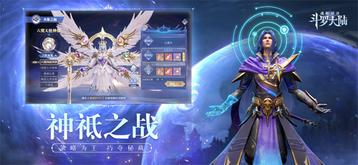 斗罗大陆魂师对决官方版