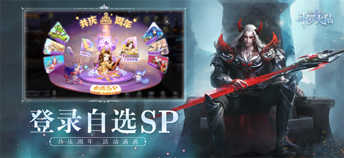 斗罗大陆魂师对决官方版