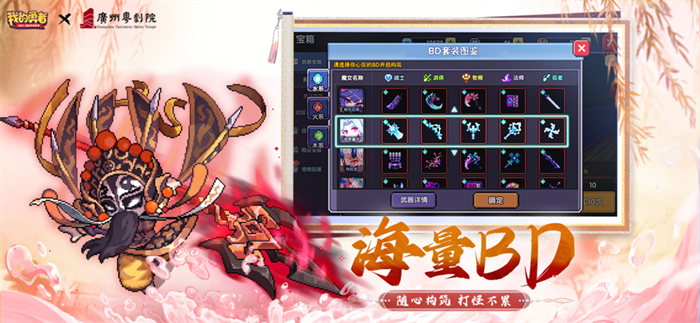 我的勇者游戏九游版