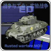 <strong>铁锈战争实验战争</strong>