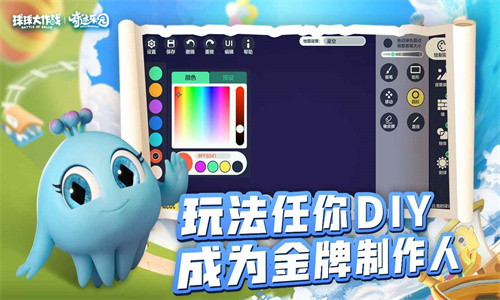 4399球球大作战