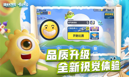 4399球球大作战