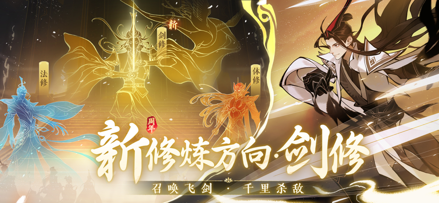 一念逍遥官服