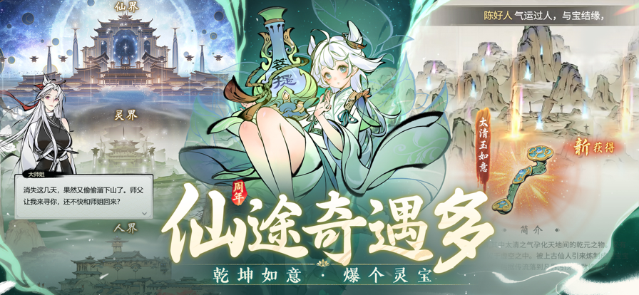 一念逍遥官服