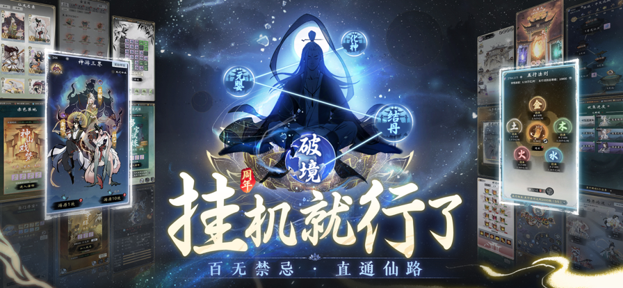 一念逍遥官服