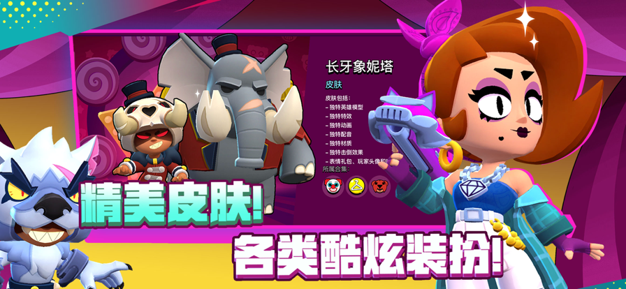 荒野乱斗小米版