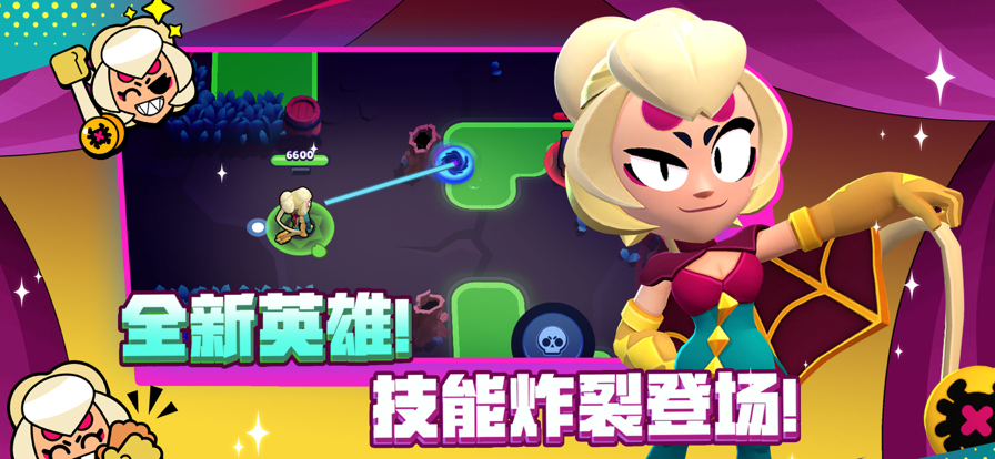 荒野乱斗小米版