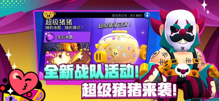 荒野乱斗小米版