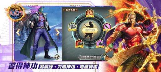 龙虎门手游