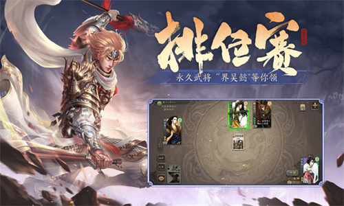 新三国杀