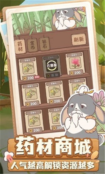 兔与药