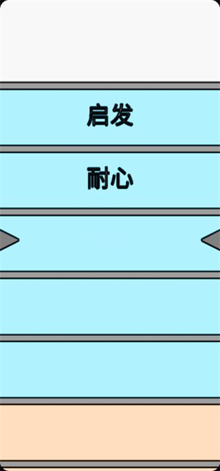 拔条毛
