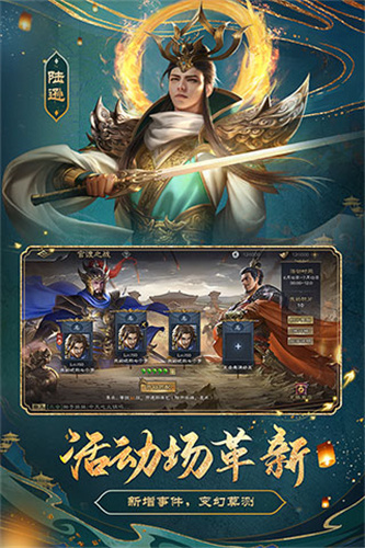 三国杀Online