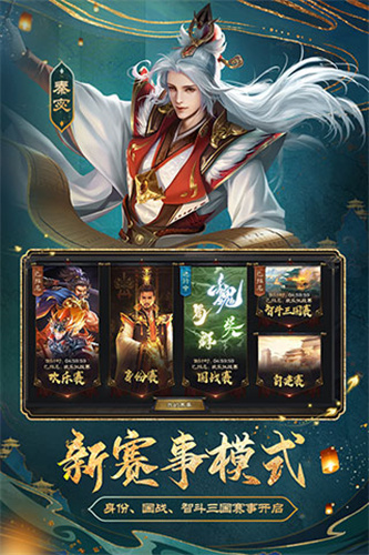 三国杀Online