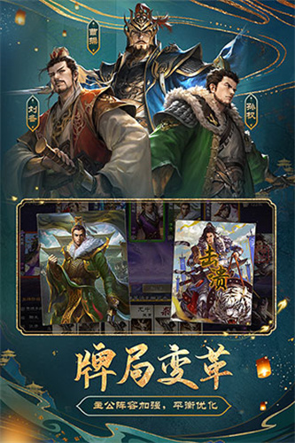 三国杀Online