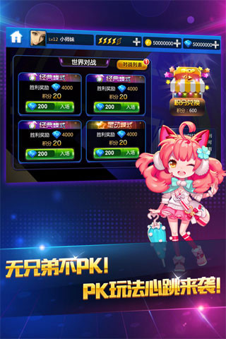 节奏大师2025最新版