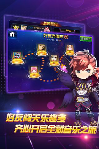 节奏大师2025最新版