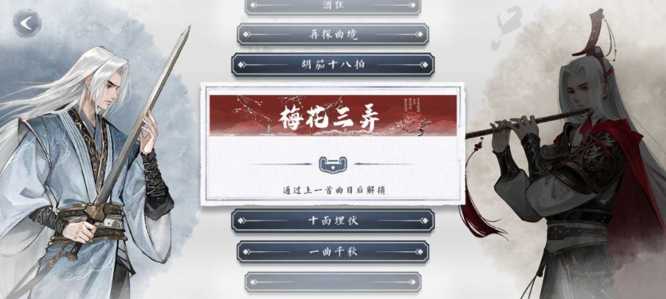 曲中剑腾讯版
