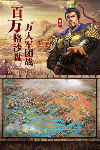 三国志战略版OPPO客户端