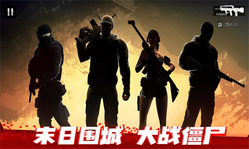 僵尸前线3D无限金币