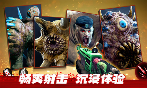 僵尸前线3D无限金币