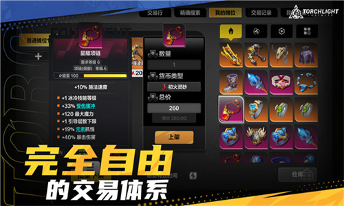 火炬之光手游
