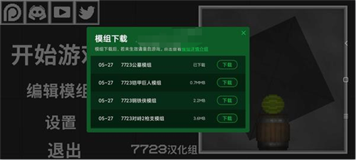 甜瓜游乐场17.0版本