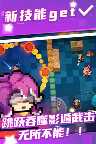 元气骑士破解版全无限