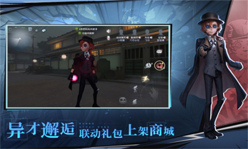 第五人格渠道服