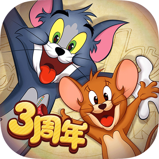 <strong>猫和老鼠</strong>