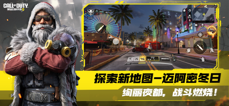 使命召唤手游