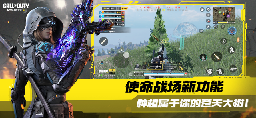 使命召唤手游