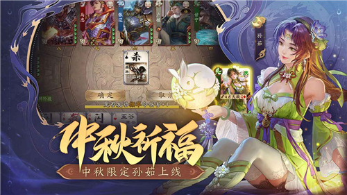 三国杀十周年体验服