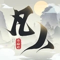 <strong>凡人修仙传手游</strong>