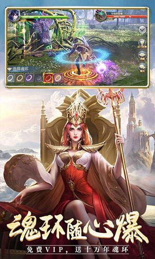 斗罗大陆H5变态版