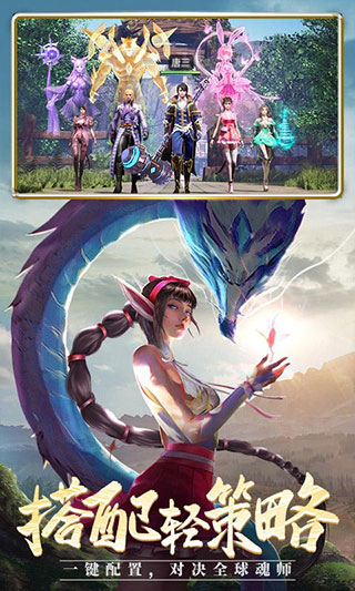 斗罗大陆H5变态版