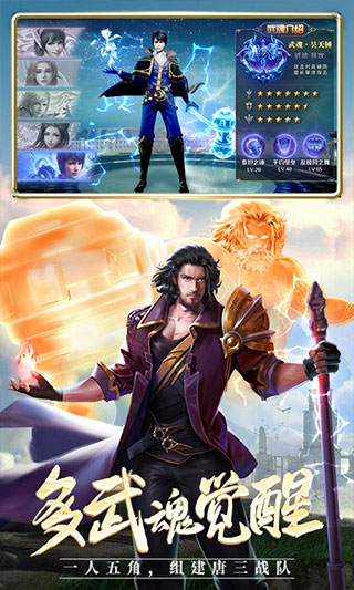 斗罗大陆H5变态版