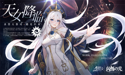 闪烁之光破解版无限钻石版